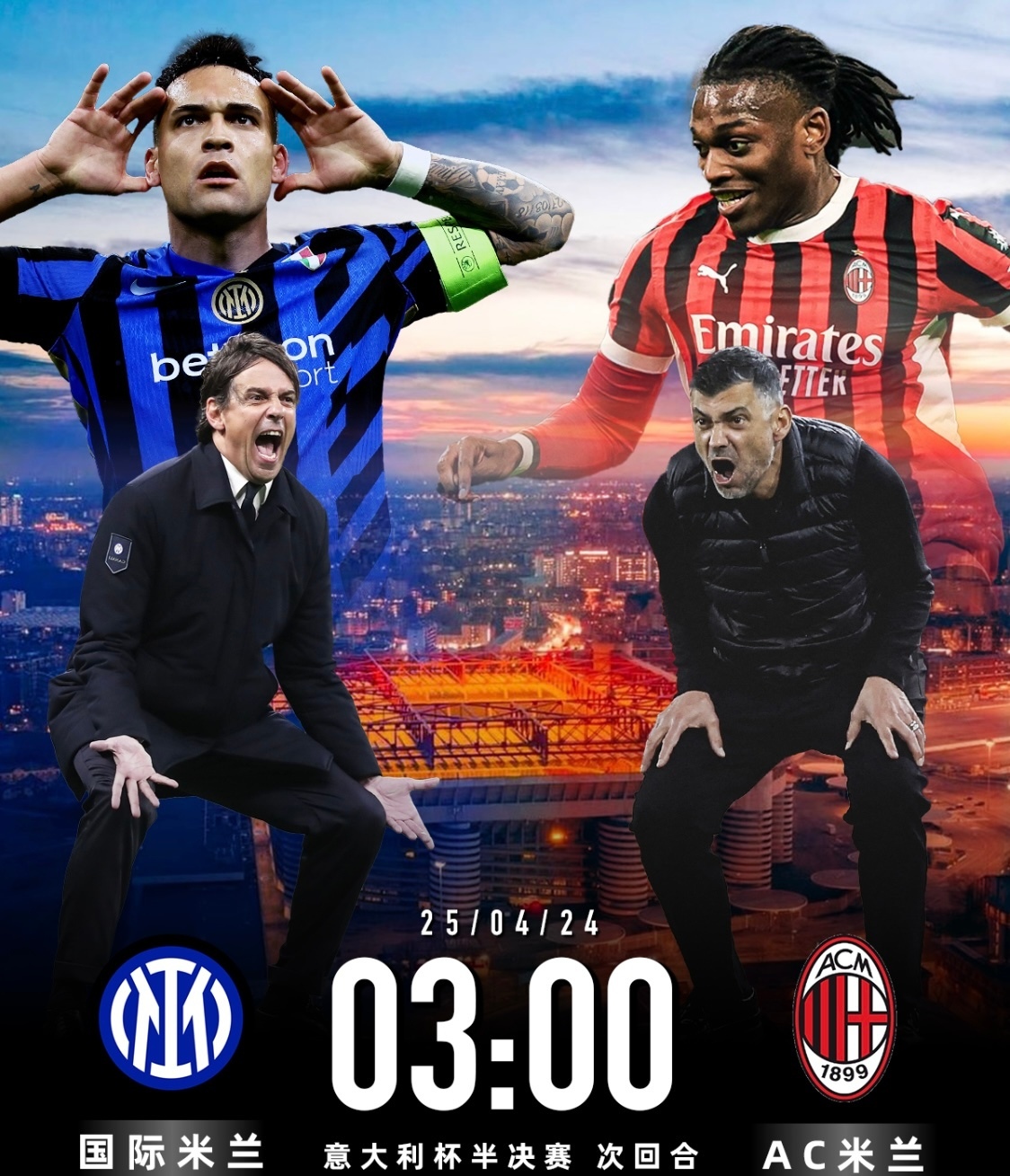 爱游戏在线入口 -今晨体能课后，国际米兰主帅复盘备战西甲，媒体盛赞，细节决定成败(曼城对国际米兰预测)