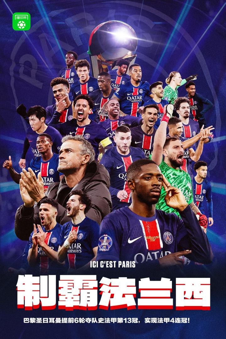 关于今晨巴黎圣日耳曼备战德甲,完成体检细节曝光,赛场秩序良好,控场能力受关注的信息 关于今晨巴黎圣日耳曼备战德甲,完成体检细节曝光,赛场秩序良好,控场能力受关注的信息